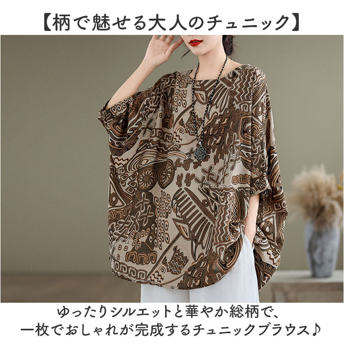 チュニック ブラウス 柄 レディース 通販 シャツ シャツブラウス tシャツ Tシャツ レディースシャツ レディースブラウス 総柄 カジュアル ゆったり 体型カバー きれいめ おしゃれ オシャレ 大人 トップス 可愛い かわいい レディースファッション backyard-10398745 BACKYARD FAMILY ママタウン サンプル画像2