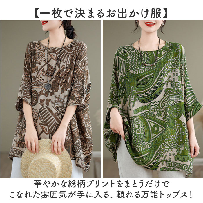 チュニック ブラウス 柄 レディース 通販 シャツ シャツブラウス tシャツ Tシャツ レディースシャツ レディースブラウス 総柄 カジュアル ゆったり 体型カバー きれいめ おしゃれ オシャレ 大人 トップス 可愛い かわいい レディースファッション backyard-10398745 BACKYARD FAMILY ママタウン サンプル画像3