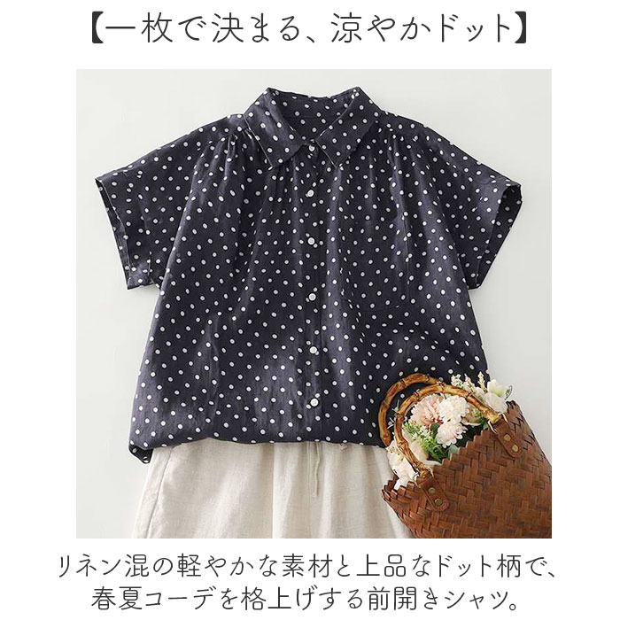 ブラウス 半袖 レディース ドット 通販 シャツ シャツブラウス 前開き 半袖シャツ レディースシャツ カジュアルシャツ ナチュラル 大人 水玉模様 スタンダード 春 夏 カジュアル きれいめ かわいい 可愛い トップス レディースファッション backyard-10407084 BACKYARD FAMILY ママタウン サンプル画像2