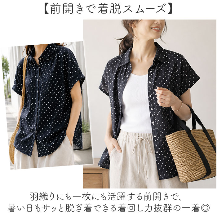 ブラウス 半袖 レディース ドット 通販 シャツ シャツブラウス 前開き 半袖シャツ レディースシャツ カジュアルシャツ ナチュラル 大人 水玉模様 スタンダード 春 夏 カジュアル きれいめ かわいい 可愛い トップス レディースファッション backyard-10407084 BACKYARD FAMILY ママタウン サンプル画像3