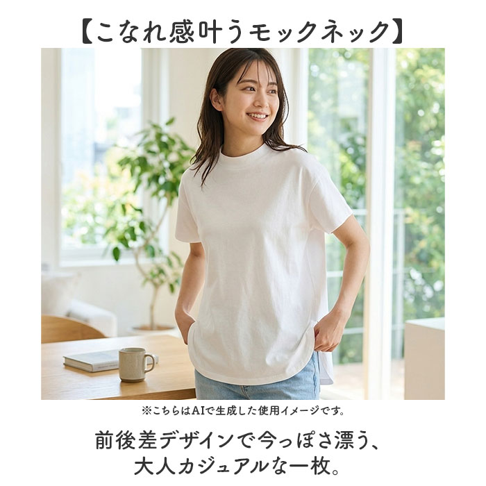 mitis Tシャツ ミティス 通販 モックネックTシャツ カットソー 前後差 プルオーバー レディース 半袖 夏 春夏 春秋 モックネック シンプル カジュアル インド綿 おしゃれ 女性 大人 オシャレ かわいい トップス レディースファッション backyard-10392428 BACKYARD FAMILY ママタウン サンプル画像2