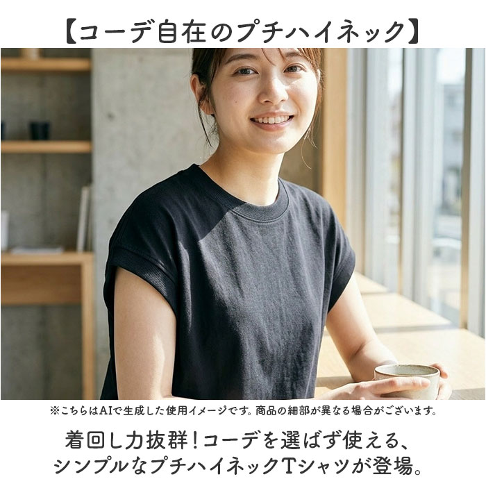 mitis Tシャツ ミティス 通販 プチハイネックTシャツ カットソー プルオーバー レディース 半袖 夏 春夏 春秋 フレンチスリーブ シンプル カジュアル インド綿 おしゃれ 女性 大人 オシャレ かわいい トップス レディースファッション backyard-10392425 BACKYARD FAMILY ママタウン サンプル画像2