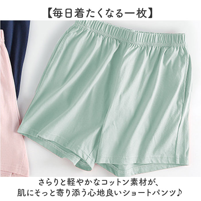 ショートパンツ ハーフパンツ 通販 ボトムス レディース ショーパン 短パン ズボン パンツ 薄い 薄手 おしゃれ かわいい コットン 綿 半ズボン ルームウェア 部屋着 ゆったり ウエストゴム シンプル 無地 夏服 春夏 カジュアル ルームパンツ 通学 backyard-10408238 BACKYARD FAMILY ママタウン サンプル画像2