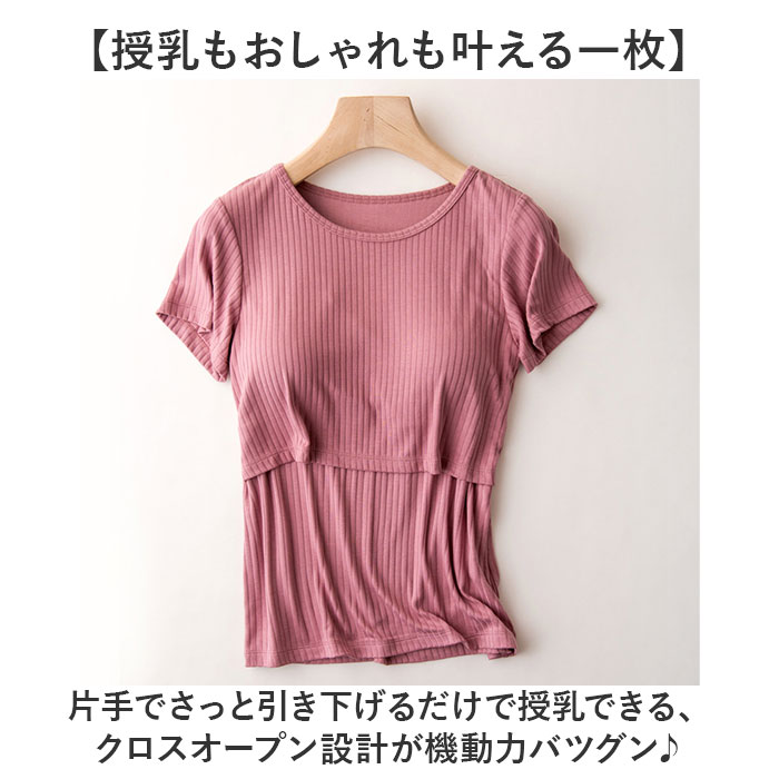 授乳服 半袖 通販 マタニティウェア Tシャツ カットソー カップ付き レディース 妊婦服 おしゃれ 出産準備 トップス 夏服 春 夏 秋 ナチュラル 産前 産後 妊婦 出産 可愛い カジュアル シンプル ルームウェア かわいい 無地 backyard-10398785 BACKYARD FAMILY ママタウン サンプル画像2