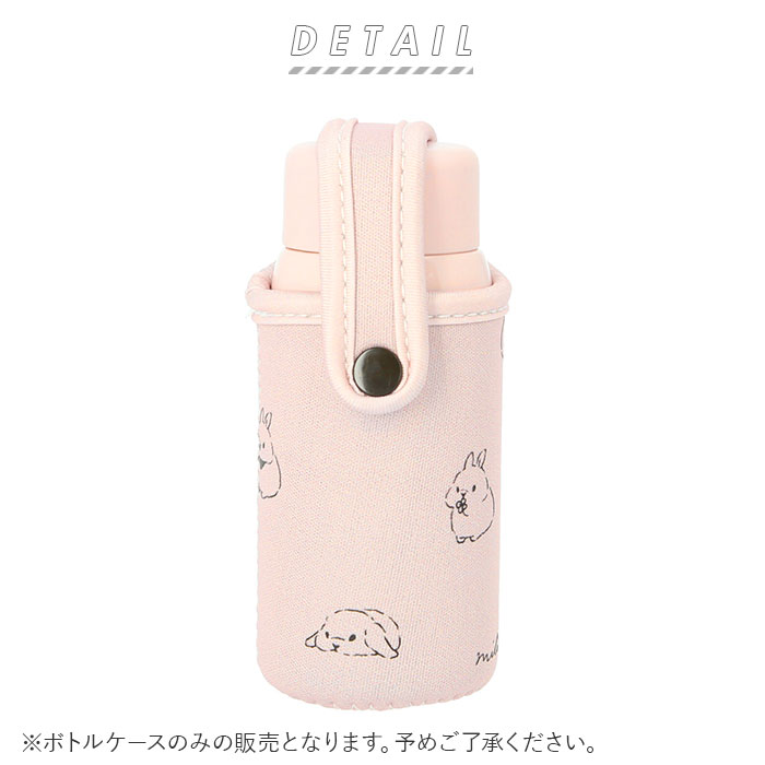 水筒 カバー 150ml 通販 ボトルケース ボトルホルダー カラビナ おしゃれ かわいい 携帯 持ち歩き 通学 通勤 お散歩 ウォーキング 水分補給 熱中症対策 milimili ミリミリ カラビナ付きミニボトルケースS 水筒用ボトルケース 水筒ケース お弁当グッズ