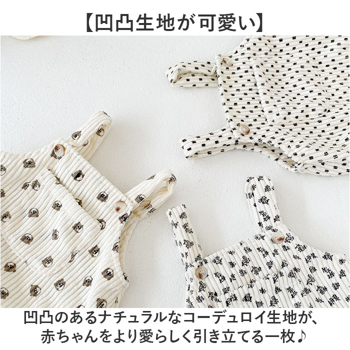 サロペット ベビー 通販 ロンパース オールインワン カバーオール オーバーオール つなぎ ベビー服 子供服 女の子 男の子 キッズ 赤ちゃん コーデュロイ 春 夏 秋 冬 贈り物 ギフト 可愛い かわいい おしゃれ backyard-10417894 BACKYARD FAMILY ママタウン サンプル画像2