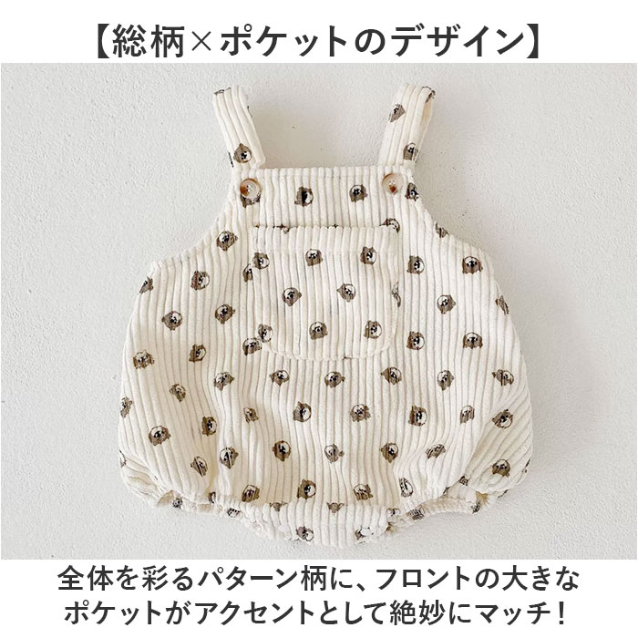 サロペット ベビー 通販 ロンパース オールインワン カバーオール オーバーオール つなぎ ベビー服 子供服 女の子 男の子 キッズ 赤ちゃん コーデュロイ 春 夏 秋 冬 贈り物 ギフト 可愛い かわいい おしゃれ backyard-10417894 BACKYARD FAMILY ママタウン サンプル画像3