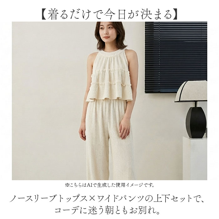 セットアップ レディース カジュアル 夏 通販 カジュアルセットアップ ノースリーブ 袖無し 袖なし 柔らかい やわらかい ゆったり 体型カバー ワイドパンツ 上下セット 上下 2点セット 無地 涼しい シンプル 通勤 通学 かわいい おしゃれ 可愛い 春夏 backyard-10398864 BACKYARD FAMILY ママタウン サンプル画像2
