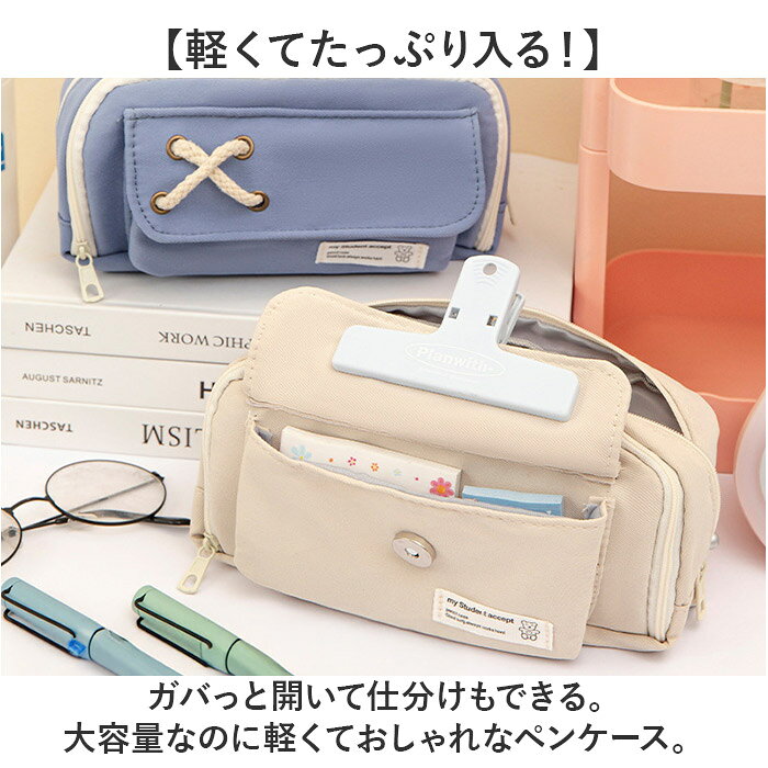 ペンケース 大容量 可愛い 通販 ペンポーチ 小物入れ ポーチ ふでばこ 筆箱 ふで箱 文房具 筆記具 おしゃれ かわいい 取り出しやすい 学生 高校生 大学生 社会人 メイクポーチ レディース メンズ 新学期 シンプル 小物収納 文具バッグ 多機能 backyard-10408231 BACKYARD FAMILY ママタウン サンプル画像2