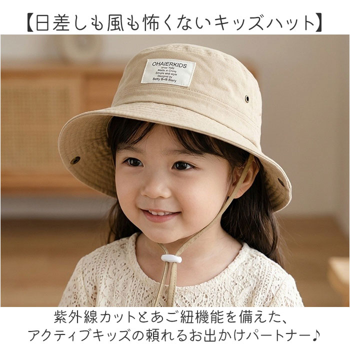キッズ 帽子 通販 ぼうし ハット あご紐付き 折りたたみ 折り畳み バケットハット 軽量 軽い サイズ調整 女の子 男の子 日差しよけ 涼感 涼しい 無地 シンプル カジュアル こども 子ども ベビー コンパクト 持ち歩き 日よけ 日除け 夏 幼稚園 保育園 backyard-10411947 BACKYARD FAMILY ママタウン サンプル画像2