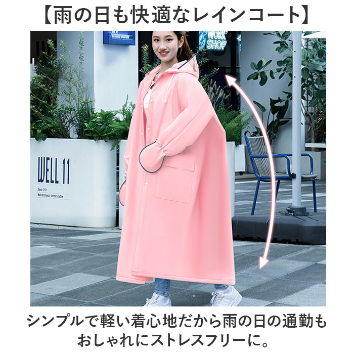 レインコート フード付き ロング 通販 カッパ 雨合羽 雨がっぱ 合羽 レインウェア レインウエア ロング丈 シンプル 無地 雨の日 通勤 レイングッズ アウトドア レディース 男女兼用 雨対策 大人 梅雨対策 おしゃれ オシャレ backyard-10418265 BACKYARD FAMILY ママタウン サンプル画像2