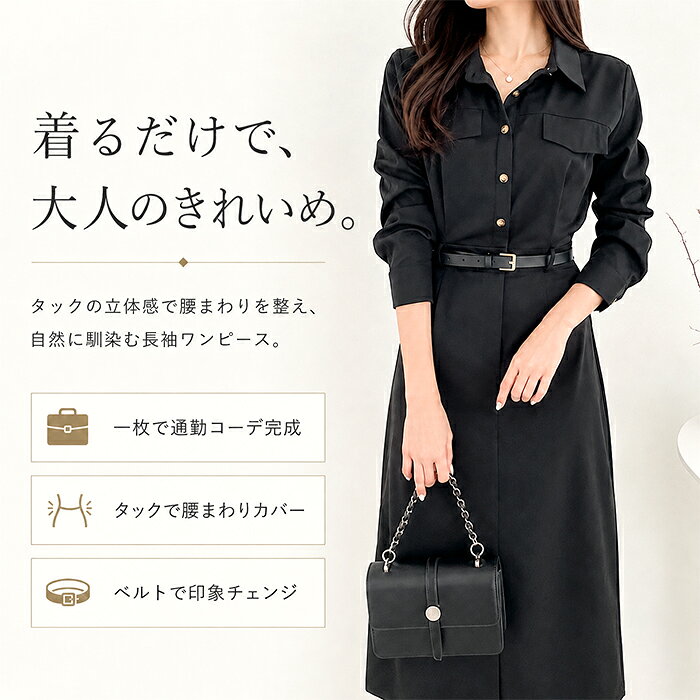 シャツワンピース ロング 通販 ワンピ レディース 長袖 オフィスカジュアル おしゃれ オシャレ きれいめ 通勤 シンプル 無地 ビジネス オフィス サイドスリット 春 秋 ナチュラル カジュアル スリム タイト デイリー フロントスリット お出かけ backyard-10407665 BACKYARD FAMILY ママタウン サンプル画像2
