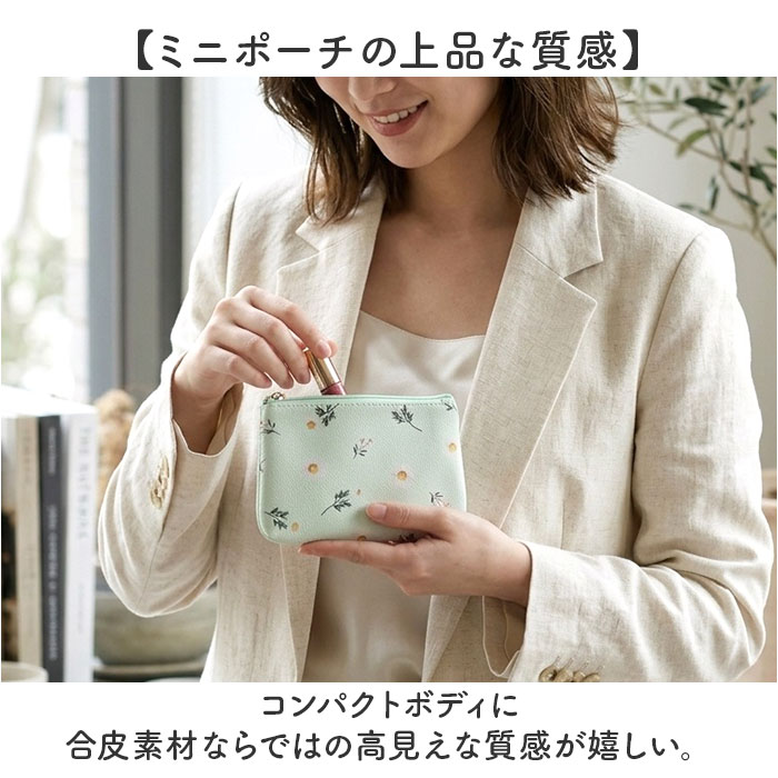 小さい ポーチ 小物入れ 通販 ミニポーチ ミニケース 小銭入れ コインケース コンパクトポーチ 化粧ポーチ リップケース 生理用品 薬ケース 小さめ サニタリー 大人 高校生 レディース お洒落 持ち運び 携帯 かわいい 女の子 母の日 贈り物 ギフト backyard-10405001 BACKYARD FAMILY ママタウン サンプル画像3
