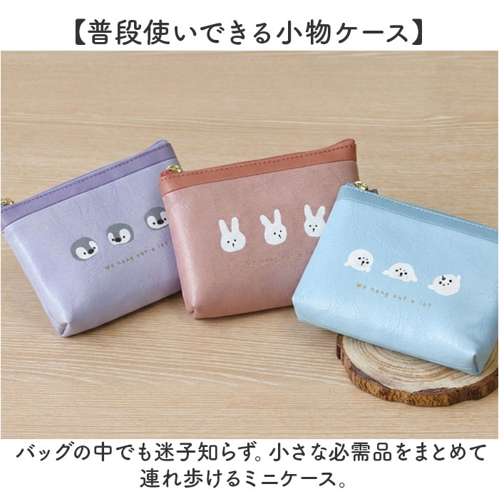 小さい ポーチ 小物入れ 通販 ミニポーチ 小銭入れ ミニケース コインケース 可愛い 小さめ 子供 こども キャラクター グッズ リップケース 生理用品 薬ケース お菓子入れ コンパクトポーチ 化粧ポーチ レディース 持ち運び かわいい アニマル 贈り物 backyard-10403863 BACKYARD FAMILY ママタウン サンプル画像2