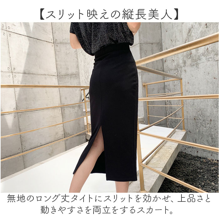 スカート ひざ丈 ドレープ 通販 タイトスカート 膝丈スカート ボトムス ミモレ丈 膝丈 スリット スリム シンプル 無地 フェミニン きれいめ 上品 フォーマル 通勤 通学 お出かけ おしゃれ かわいい レディースファッション backyard-10418049 BACKYARD FAMILY ママタウン サンプル画像2