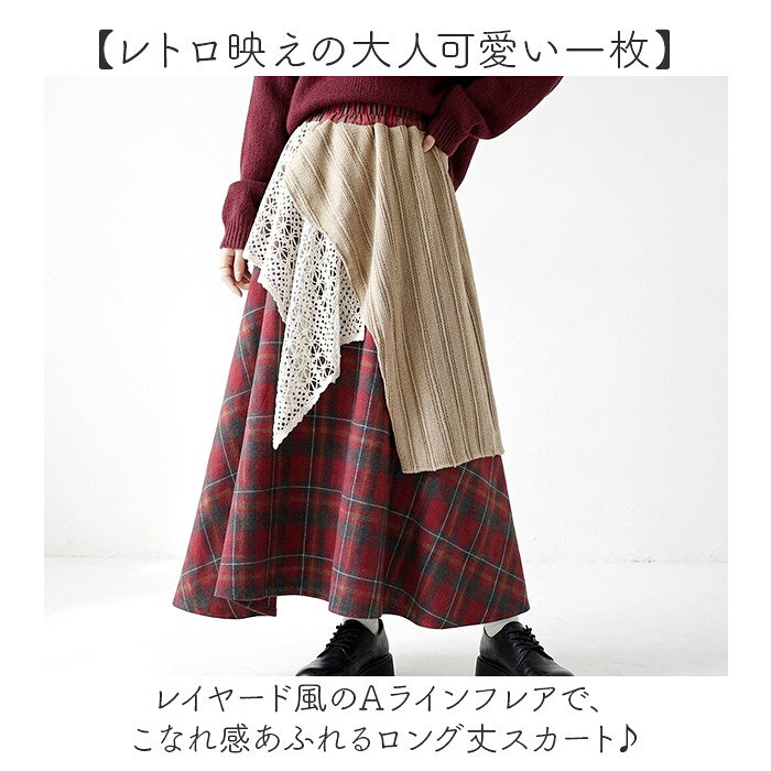 ロングスカート 柄 スカート 通販 Aライン フレアスカート フレア マキシスカート 大人可愛い ウエストゴム レディース レイヤード風 ロング丈 レトロ カジュアル おしゃれ 春 秋 ナチュラル レディースファッション ガーリー backyard-10417927 BACKYARD FAMILY ママタウン サンプル画像2