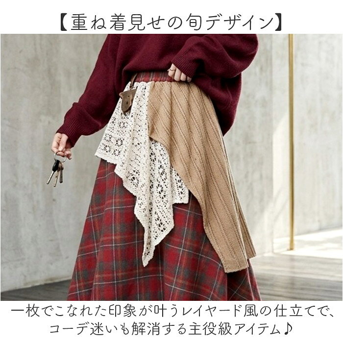 ロングスカート 柄 スカート 通販 Aライン フレアスカート フレア マキシスカート 大人可愛い ウエストゴム レディース レイヤード風 ロング丈 レトロ カジュアル おしゃれ 春 秋 ナチュラル レディースファッション ガーリー backyard-10417927 BACKYARD FAMILY ママタウン サンプル画像3
