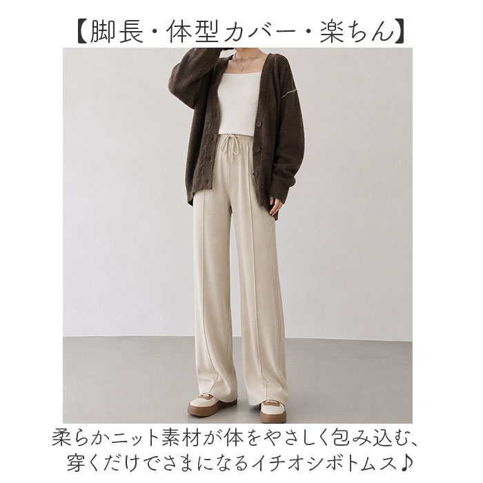 ニットパンツ レディース 通販 ワイドパンツ モップパンツ モップ ズボン 夏パンツ 長ズボン ロング丈 ロング ワイド パンツ ハイウエスト ウエストゴム ゆったり ボトムス カジュアル シンプル 無地 きれいめ オフィス 大人 レディースファッション backyard-10418068 BACKYARD FAMILY ママタウン サンプル画像2