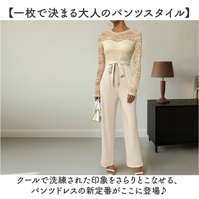 パーティードレス パンツドレス 通販 パンツ ドレス レディース 大人 パンツスーツ パンツスタイル オールインワン サロペット フォーマル パーティドレス レース 七分袖 7分袖 ワイドパンツ 結婚式 ロング丈 おしゃれ 可愛い 入学式 卒業式 シンプル backyard-10418045 BACKYARD FAMILY ママタウン サンプル画像2
