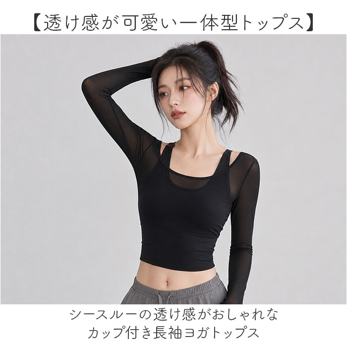 ヨガ トップス 長袖 通販 ヨガウェア シャツ ジムウェア ロンティ Tシャツ スポーツウェア フィットネス 吸湿 速乾 弾力性 ヨガトップス シンプル 無地 スポーツ フィットネスウェア ピラティス レディースファッション 女性用 backyard-10417201 BACKYARD FAMILY ママタウン サンプル画像2