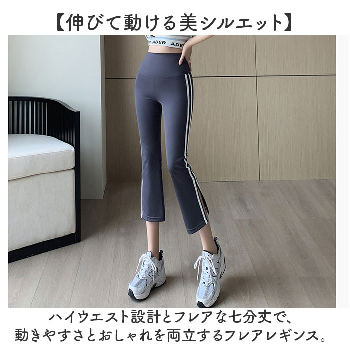 ヨガパンツ 七分丈 レディース 通販 ヨガ パンツ ヨガウェア おしゃれ ストレッチパンツ スポーツウェア スポーツパンツ ハイウエスト ダンスウェア トレーニングウェア 伸びる ストレッチ シンプル ジムウェア フィットネス ダンス ピラティス 体操 backyard-10417944 BACKYARD FAMILY ママタウン サンプル画像2