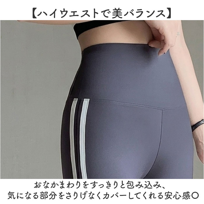 ヨガパンツ 七分丈 レディース 通販 ヨガ パンツ ヨガウェア おしゃれ ストレッチパンツ スポーツウェア スポーツパンツ ハイウエスト ダンスウェア トレーニングウェア 伸びる ストレッチ シンプル ジムウェア フィットネス ダンス ピラティス 体操 backyard-10417944 BACKYARD FAMILY ママタウン サンプル画像3