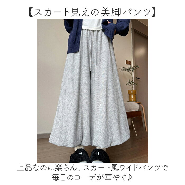 ワイドパンツ レディース ゴム 通販 カジュアルパンツ ロングパンツ ガウチョパンツ パンツ ズボン ウエストゴム ゆったり 動きやすい カジュアル ロング丈 ボトムス 普段着 部屋着 シンプル 無地 おしゃれ かわいい 春 夏 秋 冬 レディースファッション backyard-10418160 BACKYARD FAMILY ママタウン サンプル画像2