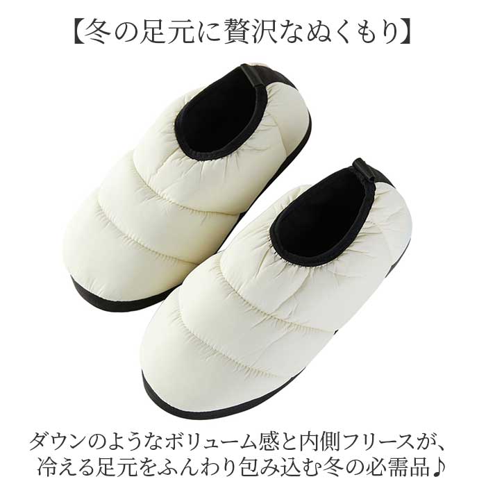ルームシューズ もこもこ 通販 スリッパ 冬 室内履き うちばき 上履き ダウンスリッパ ダウンシューズ ふわふわ オフィス 柔らかい 防寒 レディース メンズ 暖かい あたたかい あったか 滑り止め すべり止め 男性 女性 おしゃれ かわいい ギフト 贈り物 backyard-10418196 BACKYARD FAMILY ママタウン サンプル画像2