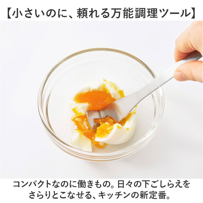 EAトCO マッシャー 通販 日本製 ヨシカワ イイトコ AS0068 Tsubus ツブス ポテトマッシャー マドラー 串外し 小さい 離乳食 下ごしらえ ゆで卵 たまごサラダ ポテトサラダ 簡単 ステンレス 食洗機対応 おしゃれ 調理器具 キッチン用品 backyard-10410985 BACKYARD FAMILY ママタウン サンプル画像2