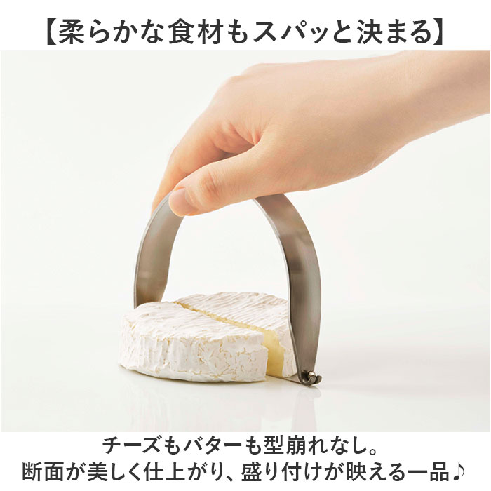 EAトCO チーズカッター 通販 日本製 ヨシカワ イイトコ AS0070 Kaku カク チーズスライサー ゆで卵カッター バターカッター バタースライサー ゆで卵切り器 チーズ カッター ワイヤー 簡単 くっつかない 食洗機対応 ステンレス 調理器具 キッチン用品 backyard-10412498 BACKYARD FAMILY ママタウン サンプル画像2