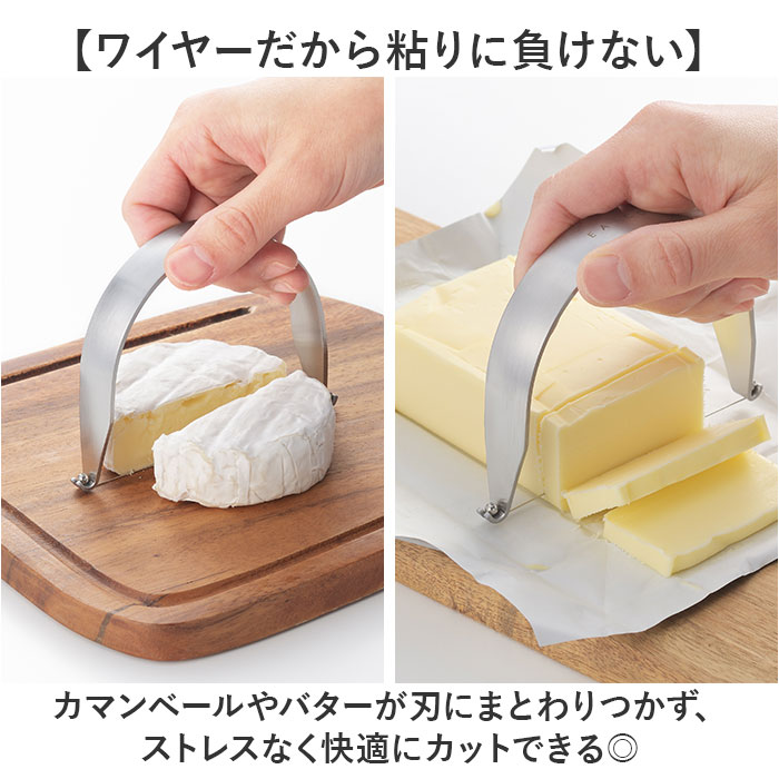 EAトCO チーズカッター 通販 日本製 ヨシカワ イイトコ AS0070 Kaku カク チーズスライサー ゆで卵カッター バターカッター バタースライサー ゆで卵切り器 チーズ カッター ワイヤー 簡単 くっつかない 食洗機対応 ステンレス 調理器具 キッチン用品 backyard-10412498 BACKYARD FAMILY ママタウン サンプル画像3