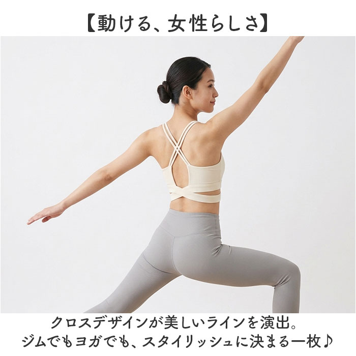 スポーツブラ フィットネスブラ 通販 ジムウェア レディース ランニング用ブラ トレーニングウェア スポーツウェア ピラティスウェア おしゃれ クロスデザイン ヨガウェア スタイリッシュ レディースインナー スポーツ フィットネス ランニング スポーティー backyard-10418279 BACKYARD FAMILY ママタウン サンプル画像2