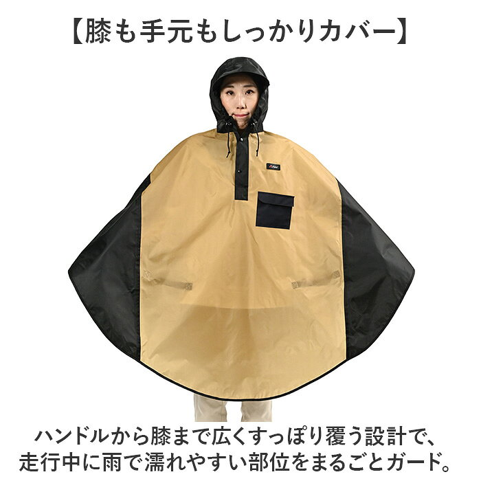 レインコート 自転車 ポンチョ 通販 Keia(ケイア) レインポンチョ レインウェア 雨具 合羽 かっぱ カッパ 電動自転車 レディース メンズ 男女兼用 ヒザを雨から守る 川住製作所 自転車アクセサリー おしゃれ シンプル backyard-10407680 BACKYARD FAMILY ママタウン サンプル画像3