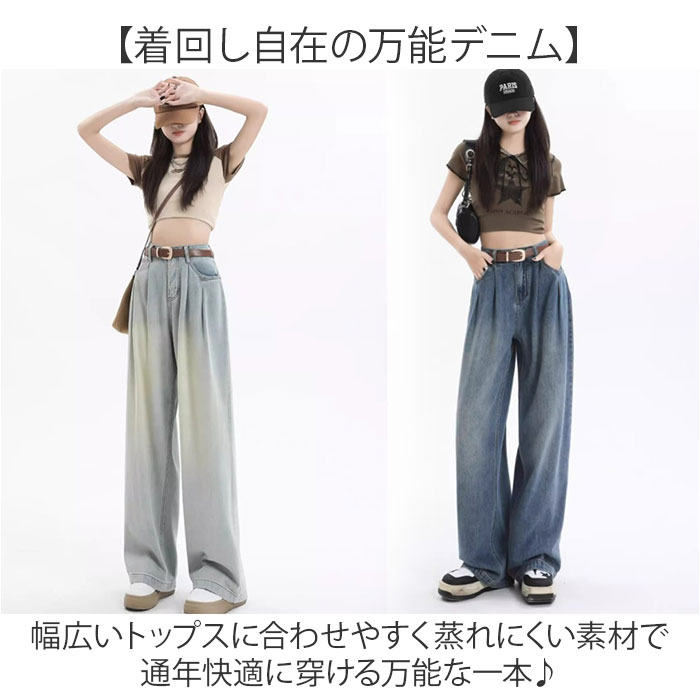 ワイドデニムパンツ レディース 通販 レディースジーンズ ハイウエストデニム ジーパン ワイドパンツ 美脚シルエット ゆったり ダボ感 ビッグシルエット カジュアル タックイン 体型カバー レトロ風 ベルトループ付 ルーズフィット レディースファッション backyard-10418396 BACKYARD FAMILY ママタウン サンプル画像3
