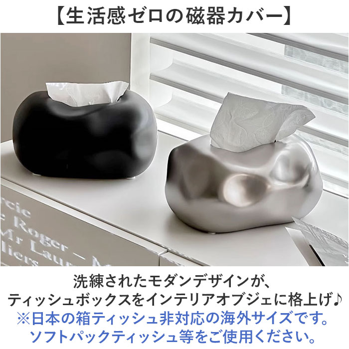 陶磁器製ティッシュケース 通販 おしゃれティッシュカバー セラミックボックス インテリア 北欧モダン雑貨 卓上省スペース セラミック モダン かわいいオブジェ シンプルデザイン 引っ越し祝い 新生活ギフト 詰め替えケース コンパクト設計 新生活 ギフト backyard-10418366 BACKYARD FAMILY ママタウン サンプル画像2