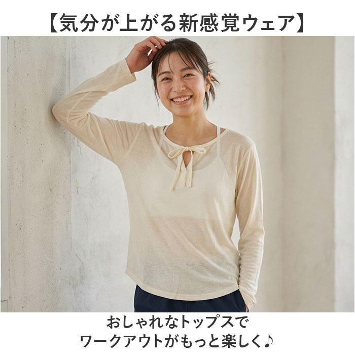ヨガウェア トップス 長袖 通販 レディース ゆったり ヨガ ピラティス スポーツウェア スポーツ ジム 運動 体型カバー おしゃれ かわいい リボンデザイン フィットネス トレーニング オールシーズン シンプル スタイリッシュ ウォーキング ランニング 薄手 backyard-10418315 BACKYARD FAMILY ママタウン サンプル画像2
