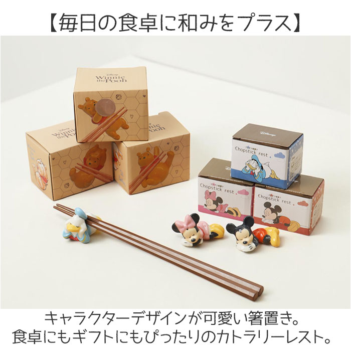 箸置き おしゃれ かわいい 通販 はしおき 箸置 はし置き 箸おき カトラリーレスト カトラリー置き お箸置き キャラクター お箸 可愛い カトラリー プチギフト 贈り物 新生活 引っ越し祝い テーブルウェア キッチン雑貨 和食器 食器 キッチン用品 backyard-10409908 BACKYARD FAMILY ママタウン サンプル画像2