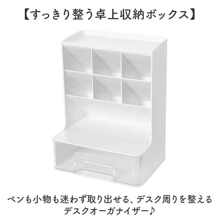 文房具収納ケース 通販 ペンスタンド 卓上整理ボックス リモコンスタンド オフィス整理整頓 引き出し収納 多機能ペン立て デスク周り収納 小物収納ケース おしゃれ北欧風 省スペース設計 事務用品整理 机上収納ラック 大容量収納 シンプルデザイン テレワーク backyard-10418690 BACKYARD FAMILY ママタウン サンプル画像2