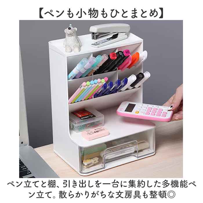 文房具収納ケース 通販 ペンスタンド 卓上整理ボックス リモコンスタンド オフィス整理整頓 引き出し収納 多機能ペン立て デスク周り収納 小物収納ケース おしゃれ北欧風 省スペース設計 事務用品整理 机上収納ラック 大容量収納 シンプルデザイン テレワーク backyard-10418690 BACKYARD FAMILY ママタウン サンプル画像3