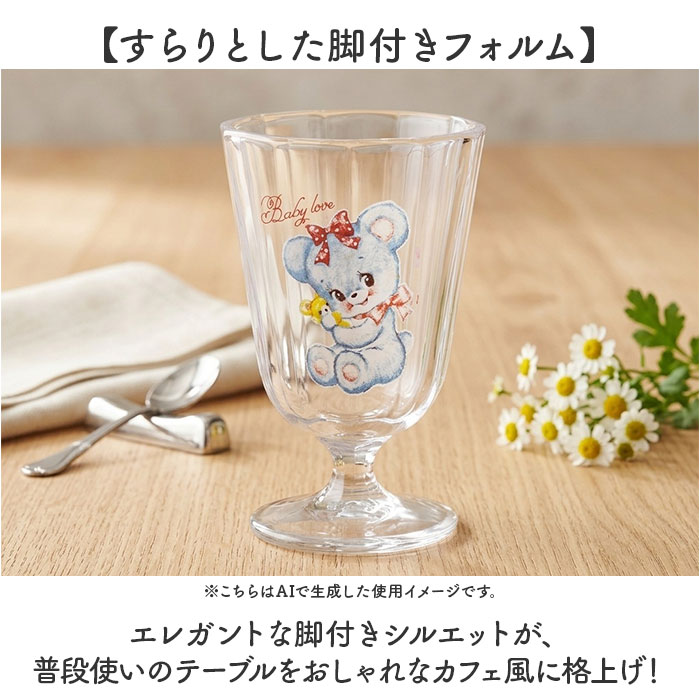 脚付きグラス 日本製 通販 グラス 脚付き ガラス製 コップ ガラスコップ カップ 透明 かわいい キャラクター レトロ おしゃれ 可愛い パフェグラス パフェカップ 190ml キャラクターグラス ワイングラス インテリア 洋食器 食器 キッチン用品 backyard-10398843 BACKYARD FAMILY ママタウン サンプル画像3