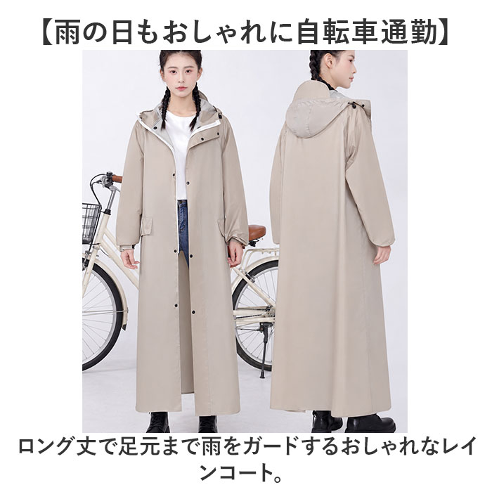 レインコート 自転車 レインウェア 通販 レディース メンズ 自転車レインコート ロングレインコート 通学用レインコート 通勤用レインウェア おしゃれレインコート 軽量レインウェア 防水レインコート 撥水 雨合羽 バイザー 男女兼用 カッパ ロング丈 梅雨対策 backyard-10418527 BACKYARD FAMILY ママタウン サンプル画像2
