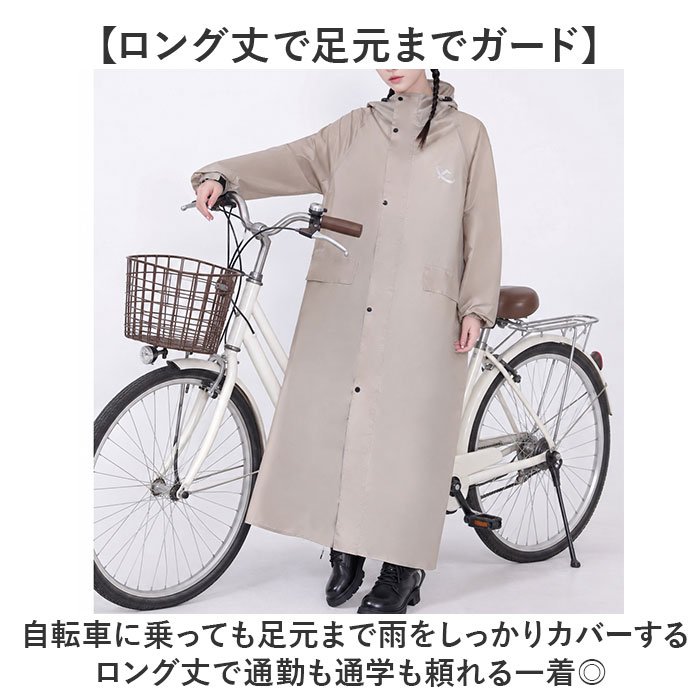 レインコート 自転車 レインウェア 通販 レディース メンズ 自転車レインコート ロングレインコート 通学用レインコート 通勤用レインウェア おしゃれレインコート 軽量レインウェア 防水レインコート 撥水 雨合羽 バイザー 男女兼用 カッパ ロング丈 梅雨対策 backyard-10418527 BACKYARD FAMILY ママタウン サンプル画像3