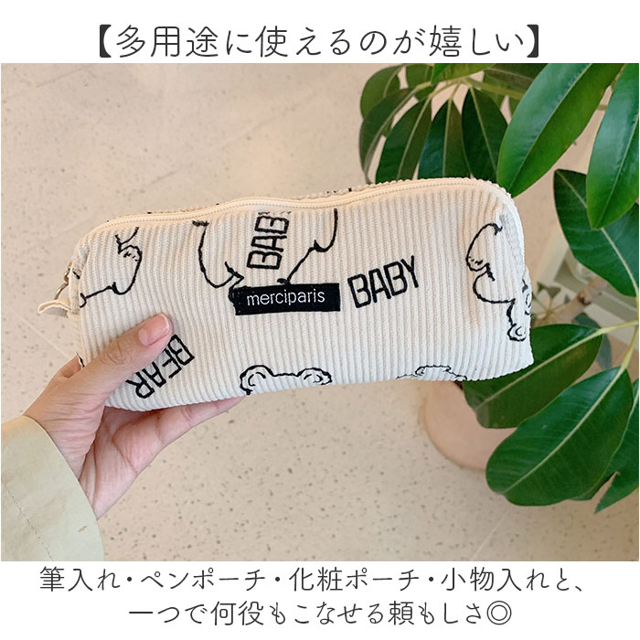 ペンケース 大容量 おしゃれ 通販 筆箱 ペンポーチ 筆入れ メイクポーチ コスメポーチ 化粧ポーチ 小物入れ ポーチ 女子 女の子 かわいい ファスナーポーチ 中学生 高校生 小学生 可愛い 女性 大人 旅行 トラベル ステーショナリー 文房具 backyard-10418459 BACKYARD FAMILY ママタウン サンプル画像3