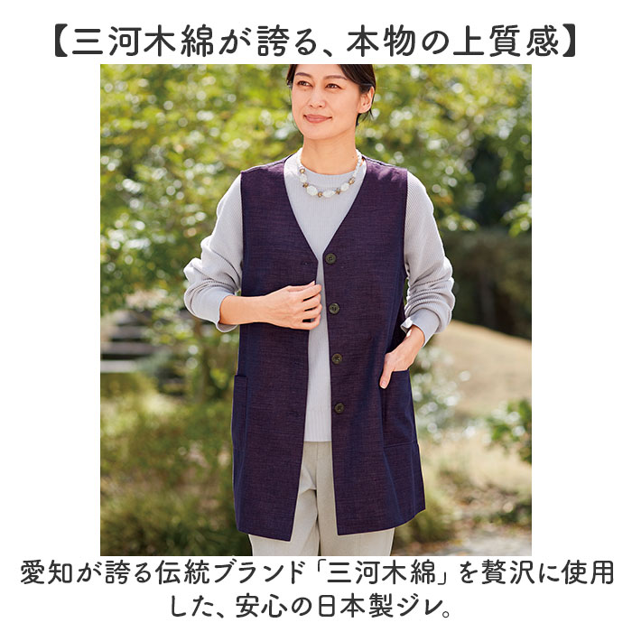 シニア レディース ベスト 通販 ジレ チョッキ 日本製 前開き トップス Aライン 体型カバー ゆったり 綿100 コットン 三河木綿 おしゃれ オシャレ シンプル 無地 レディースファッション 女性 backyard-10417882 BACKYARD FAMILY ママタウン サンプル画像2