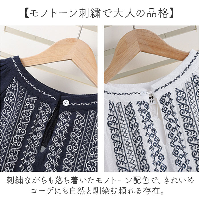 ブラウス 七分袖 通販 刺繍ブラウス シャツ スキッパーシャツ ボリュームスリーブ チュニック丈 綿 コットン コットンスラブ レディース 大人カジュアル おしゃれ かわいい ぽわん袖 七分袖ブラウス ゆったりサイズ 春夏服 レディースファッション プルオーバー backyard-10418671 BACKYARD FAMILY ママタウン サンプル画像3