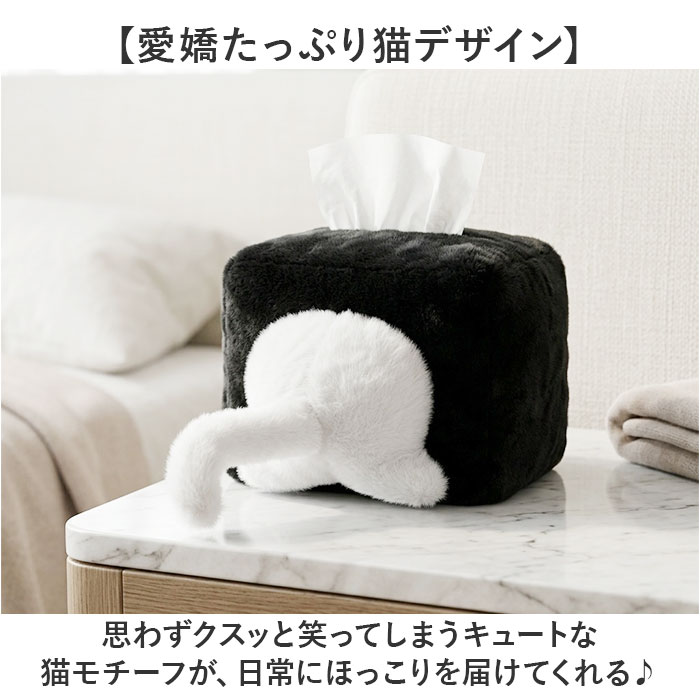 ティッシュケース 猫 かわいい 通販 ティッシュカバー おしゃれ おもしろグッズ 猫グッズ ねこ雑貨 ぬいぐるみ風 ふわふわ インテリア雑貨 車載用ティッシュケース 可愛い ネコ ねこ プチギフト 丸洗い可能 洗濯可能 ユニーク backyard-10418593 BACKYARD FAMILY ママタウン サンプル画像3