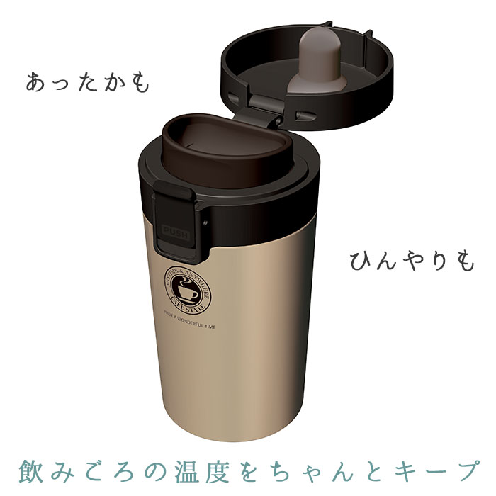 アスベル タンブラー 290ml 通販 保冷 保温 蓋付き おしゃれ マグボトル カフェマグ ワンタッチ 広口 注ぎやすい 洗いやすい ステンレスボトル 真空断熱 マイボトル 水筒 ASVEL TL290 大人用水筒