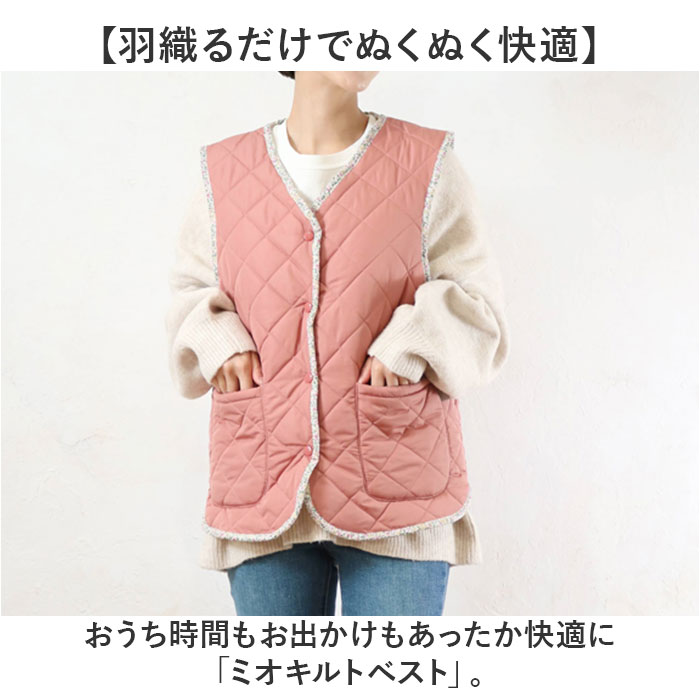 キルティングベスト レディース 通販 ジレ ルームウェア 前開き フロントボタン おしゃれ ゆったり リラックス 撥水 はっ水 ポケット付き 寒さ対策 カジュアル 暖かい 防寒 シンプル 体型カバー 袖なし 秋冬 大人 部屋着 かわいい backyard-10418157 BACKYARD FAMILY ママタウン サンプル画像2