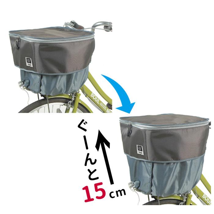 自転車 前カゴカバー 通販 カゴカバー 2段 二段式 バスケットカバー かご カバー 撥水 はっ水 前 フロントバスケット 防犯 backyard-10021577 BACKYARD FAMILY ママタウン サンプル画像3