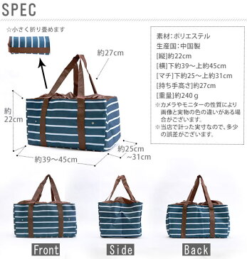 レジカゴ型 エコバッグ レジカゴバッグ ライフプラス mro1199 エコバッグ 定番 買い物かご お買い物バッグ トート おしゃれ レジカゴ型 ショッピングバッグ 買い物バッグ エコバッグ エコバック レジかごバック レジかごバッグ レジカゴバック 大容量 ★折りたたみ Plus Life